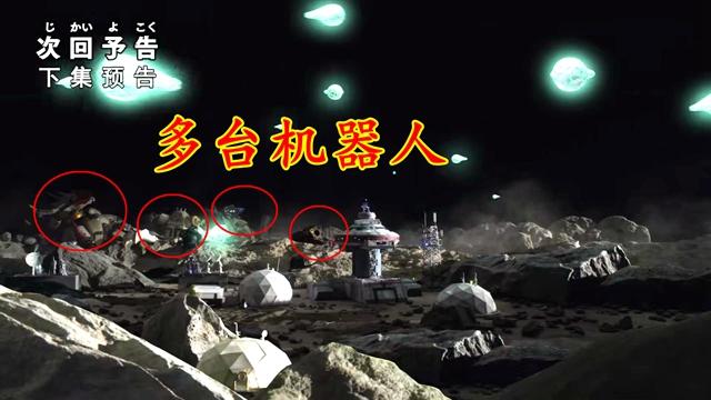 德凯第19集，多台机器人躺在月球，网友：特利迦干的