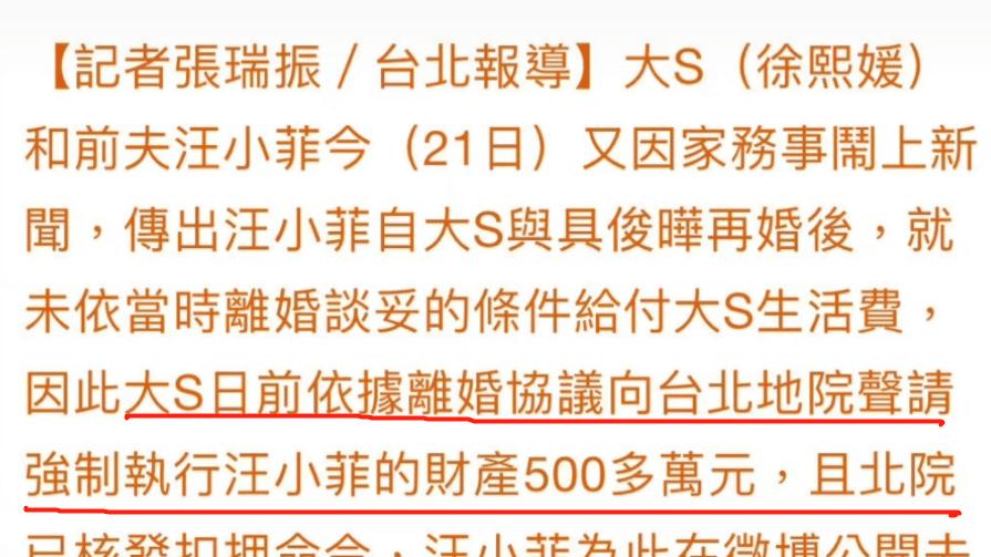 汪小菲|汪小菲强硬回击！晒一年910多万赡养费列表，蓝正龙、周渝民意外躺枪