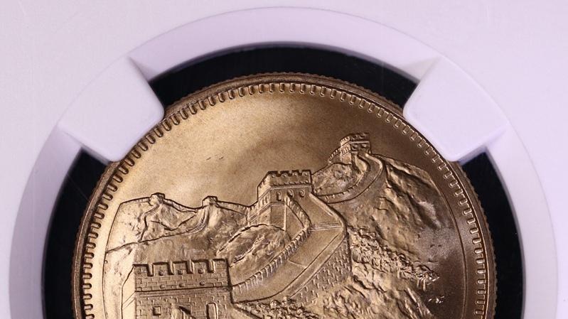 |创纪录了！这枚一元硬币，最新成交价30000多元！