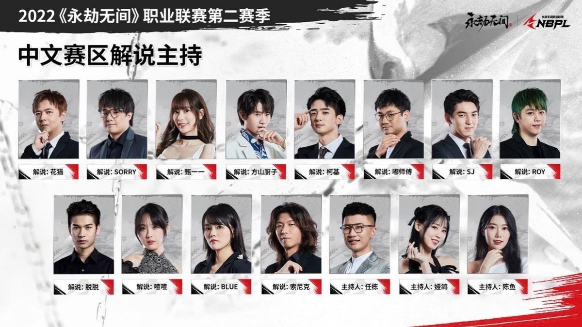 永劫无间职业联赛|永劫无间职业联赛NBPL第二赛季正式开战，奖金高居260w！