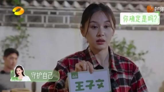 王子文|渣男终于被反噬了？