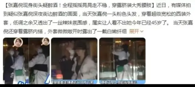 张嘉倪|买超出轨实锤了，张嘉倪太难了，婚变传闻看来是真的啊