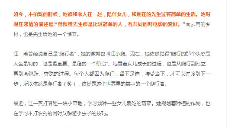 江一燕|江一燕承认已结婚生女，现全家定居云南乡下，后悔当年获奖还违建