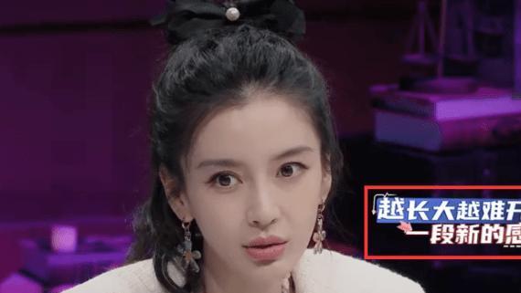 Angelababy|杨颖离婚9个月后首谈爱情观，重提过去的感情，透露分开原因