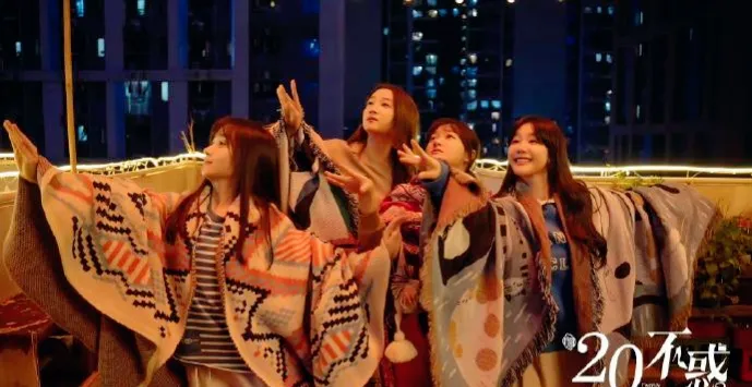 韶关|没想到《二十不惑2》才是暑期档最强黑马！