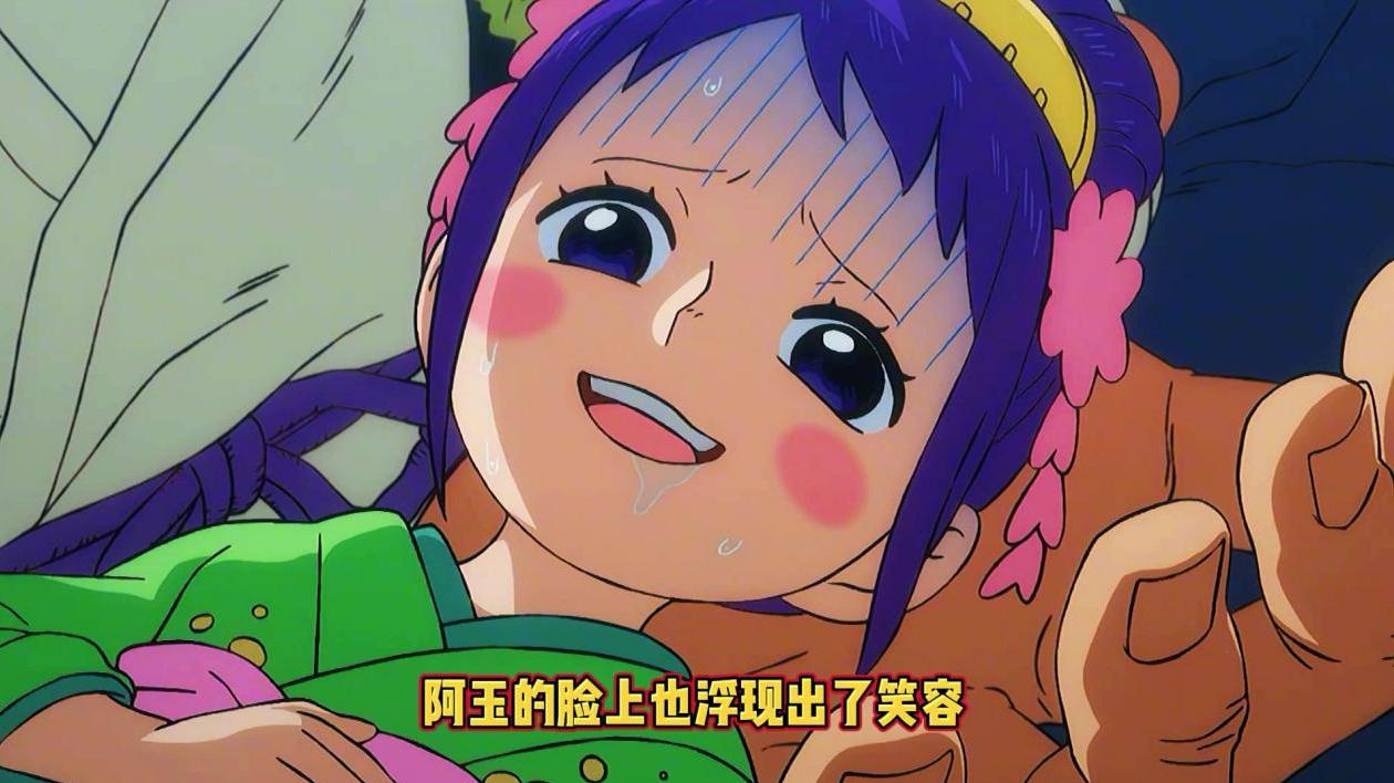 路飞|路飞救下阿玉得知哥哥生前的事