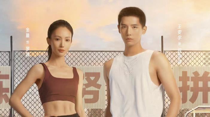 金晨|金晨《炽道》首播，滤镜遭吐槽，8岁姐弟恋的硬伤