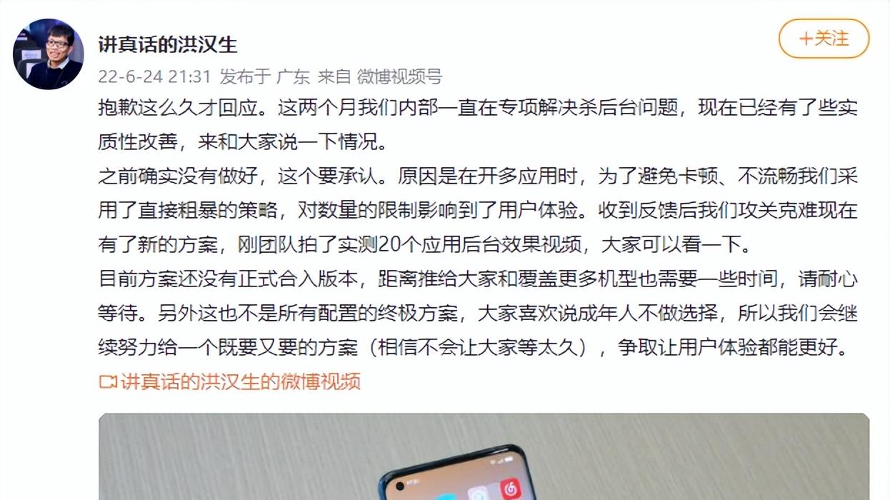 |OPPO系统新方案后台保活与流畅兼得！ColorOS 13或将更强