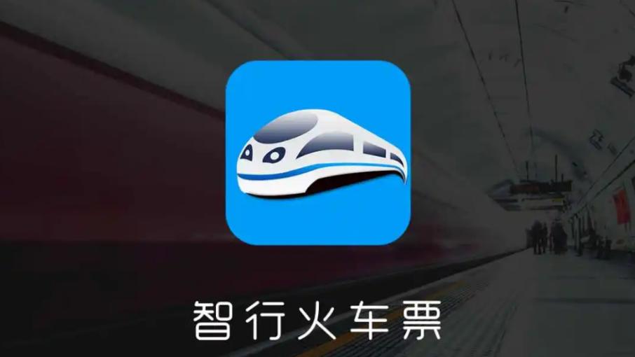 加速包|智行APP能“拯救”你的回家焦虑吗？