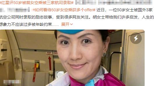 拉结尔|50岁空乘被裁学外语找到工作，如何破解找工作难？