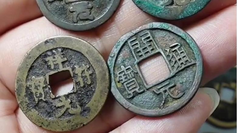 翡翠|如何通过看钱币的背面，确定古钱币大概是什么时期铸造的？