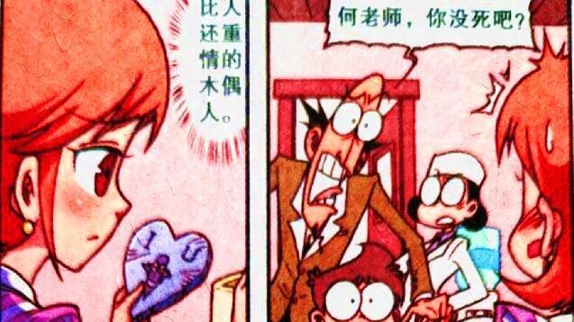 阿星|老古因祸得福与美女“出双入对”，阿星：有情人终成眷属