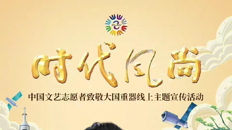 赵丽颖|赵丽颖宣传“嫦娥”系列月球探测器音频已上线