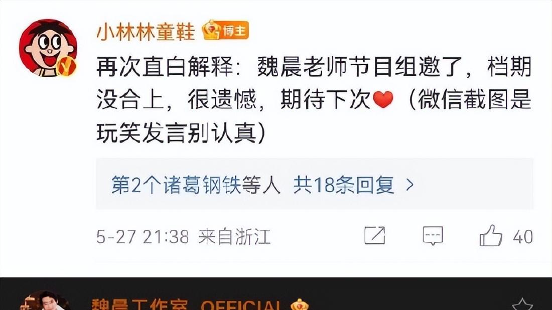 魏晨|魏晨和《快乐再出发》的博弈，最终两败俱伤？芒果台损失惨重