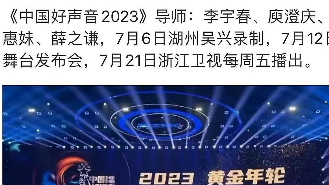 薛之谦|《好声音》显疲态，传新一季导师名单，新人薛之谦成为最可能？