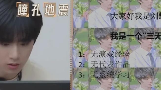 无限超越班|12位艺人被要求独立完成简历制作，真是大写的尴尬