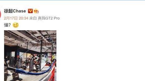 realme|搭载天机9000处理器的realme新机要来了？徐起发图暗示发布会在即