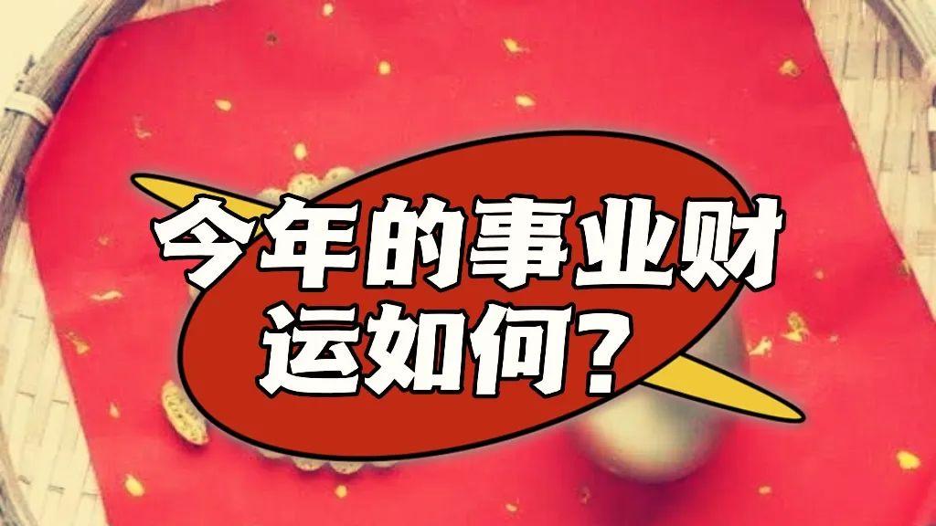 摩羯座|查一查，今年剩余几月你的事业财运怎样？