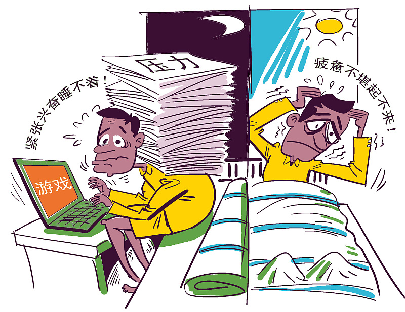 睡眠|8种情况，都有可能导致“亚健康”，我们最好能都避免