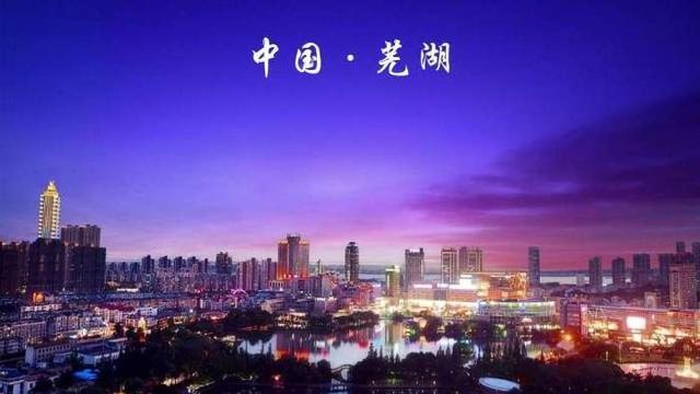 |芜湖学院（筹）首次对外发布招聘信息，去“筹”不是梦！