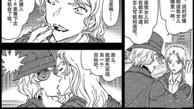 工藤新一|名柯：被迫吃下APTX4869，新一被打晕，宫野志保自愿，她是被强吻