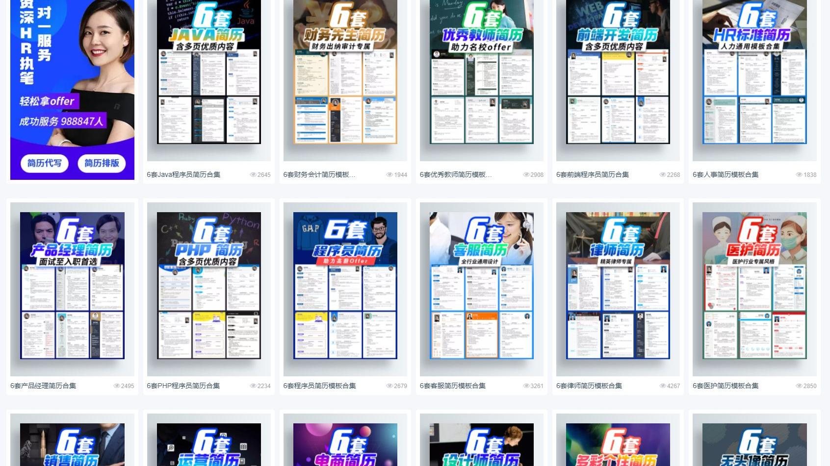 求职简历|个人求职简历该怎么突出自己的优点?