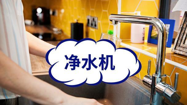 |家用净水机，带桶和不带桶有什么区别？不排废水的净水机能买吗？