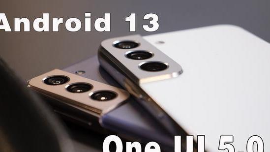 C++|三星将推出OneUI5.0测试版，S22首测，新系统更流畅！
