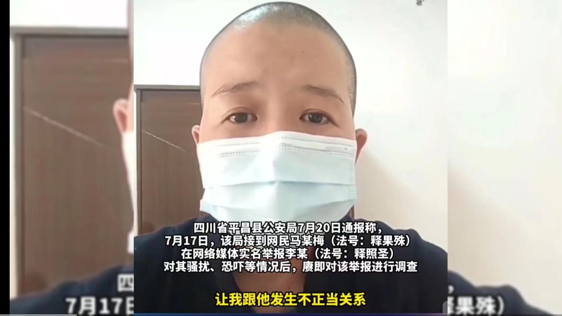 警方回应：四川一尼姑举报和尚骚扰