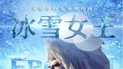 周庄|注意啦“冰雪女王”来贺州啦