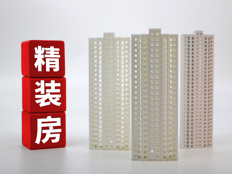 购房置业|买房时“精装房”和“毛坯房”选哪个更好？资深置业顾问给出建议