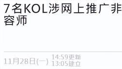 林依晨|28岁“翻版林依晨”被抓！涉嫌宣传非法赌博，和杜某泽私交甚好