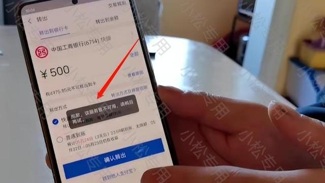 纪实：小伙46万存入余额宝，想支取却要等1083天，客服也解释不清