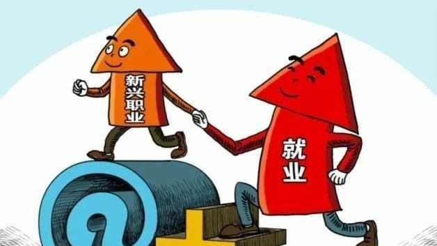 |《中华人民共和国职业分类大典》是什么，新增了哪些新职业？