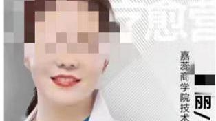 西安一整形“技术院长”在自己门诊整形身亡，初步认定麻醉意外