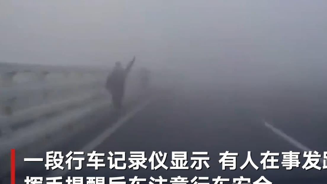 郑州200多辆汽车相撞1人死亡，雾天等恶劣天气时要谨慎慢行