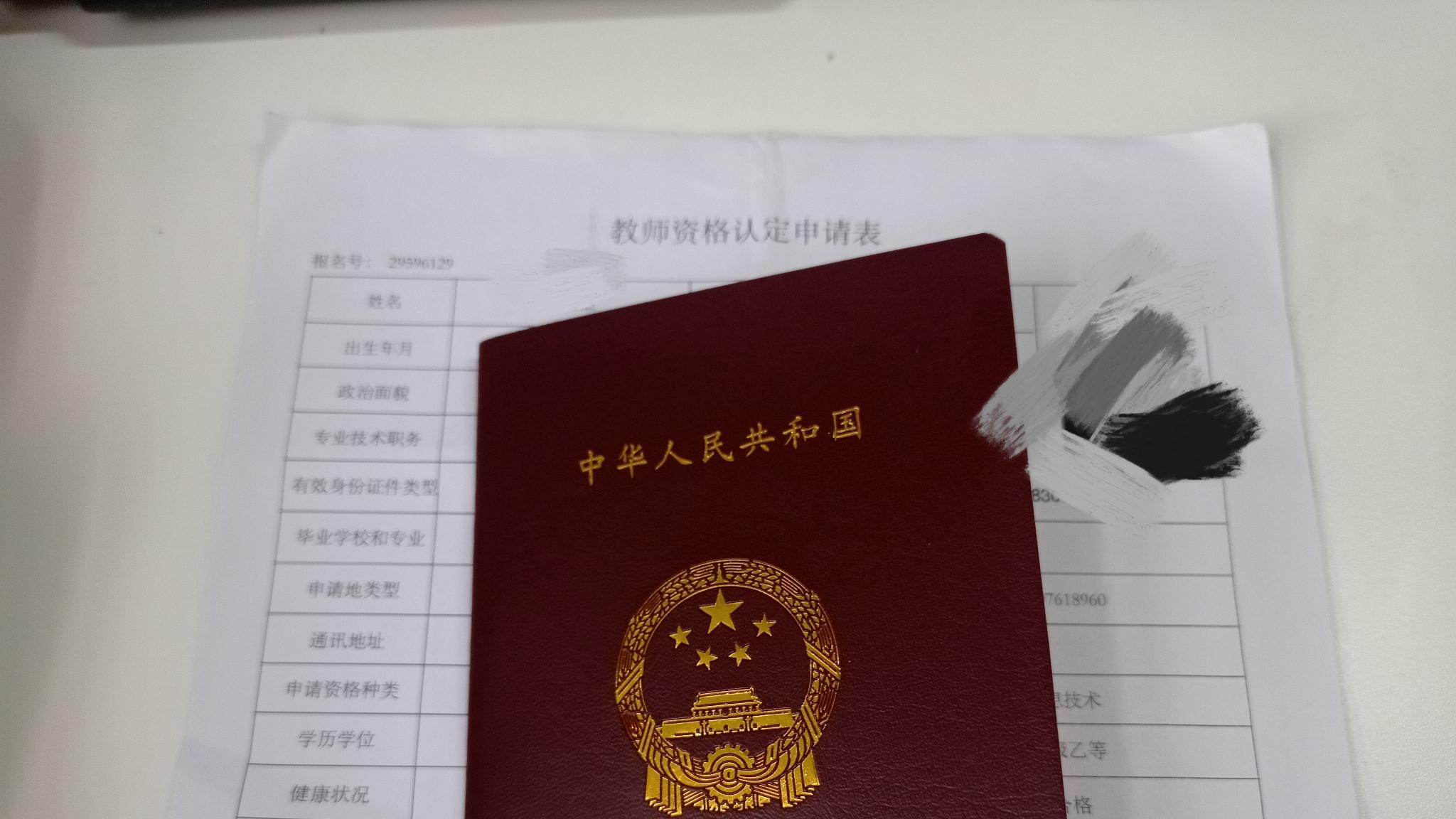 教师资格证|2022教师资格证不笔不面是真的吗？一次就过，告别69分的尴尬！