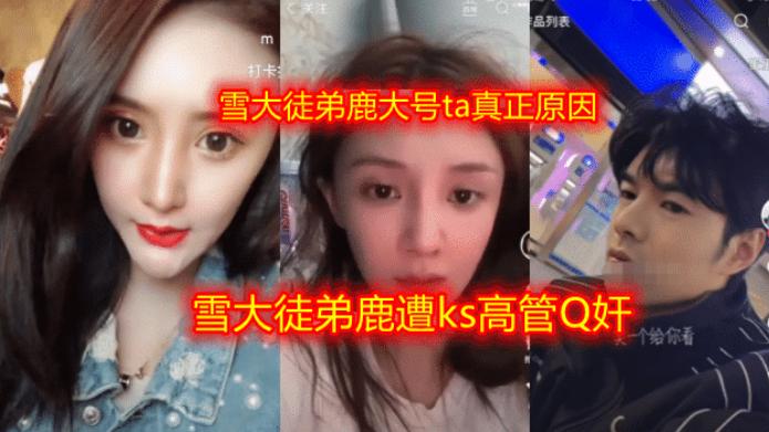 初瑞雪|雪大首次回应“鹿超”事件，不想再提鹿，?雪大解释捧蛋蛋原因