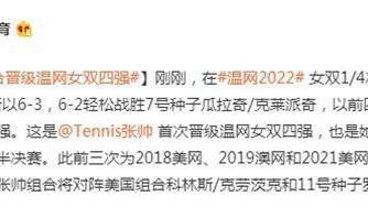 温网|人民日报：继续加油！中国网球独苗再创历史，再胜两场=温网夺冠