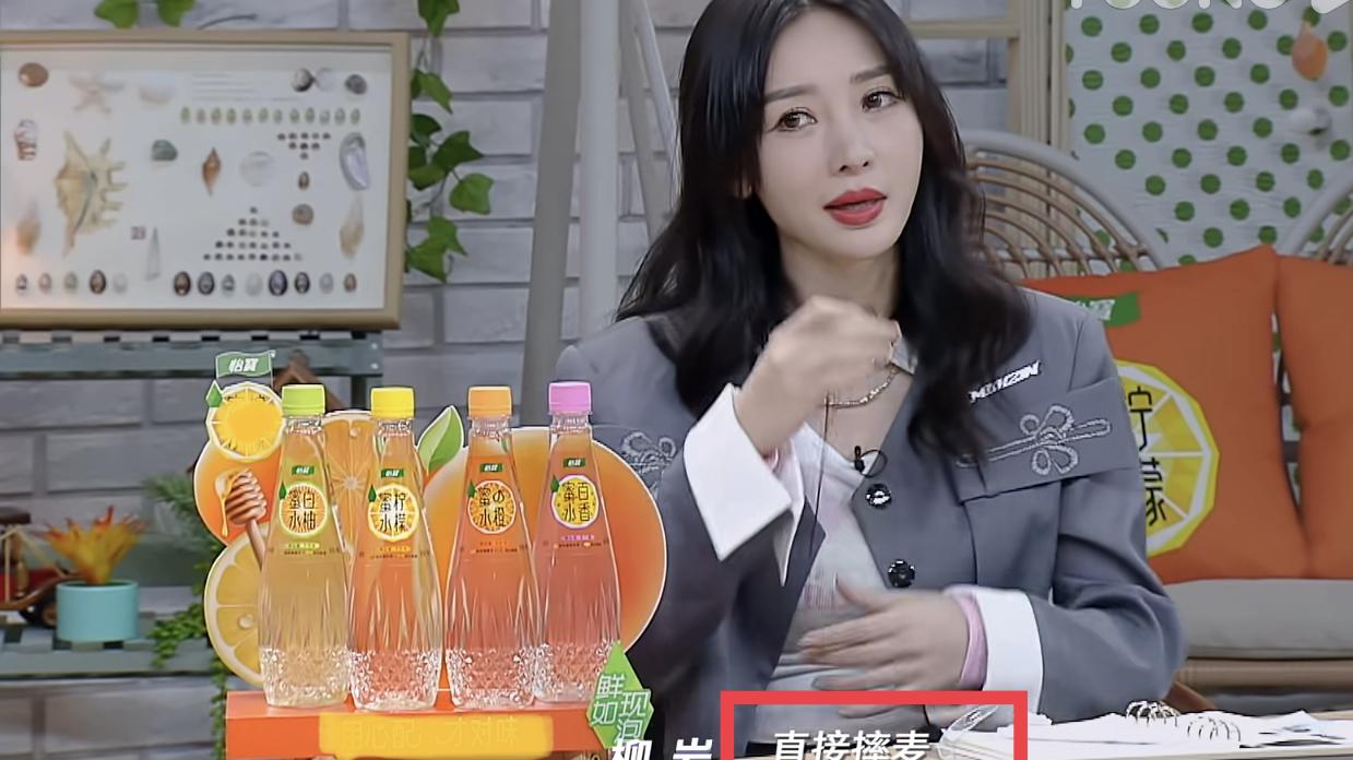 柳岩|相遇的夏天：他怕我有压力所以写给你，女三这句话把柳岩气到摔麦