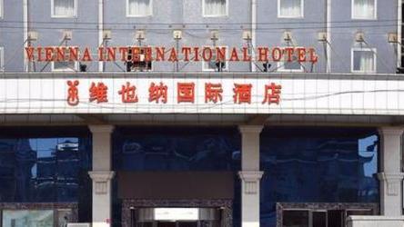 威海|打败希尔顿、洲际酒店，世界排第二，拥有113万间客房的中国酒店