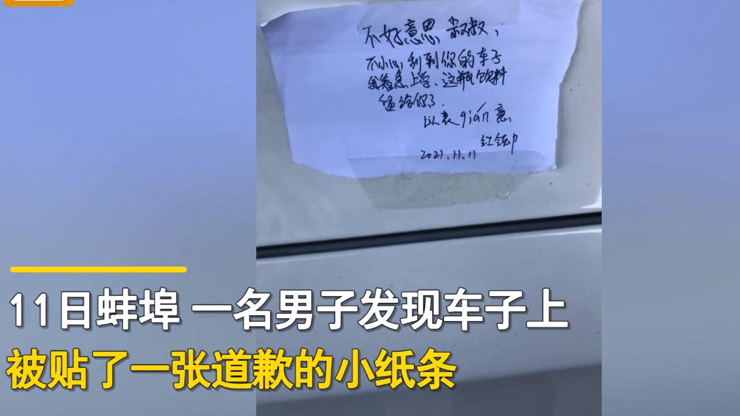 原创男子轿车被撞，肇事者留言自称红领巾，车主：小学生开的是坦克