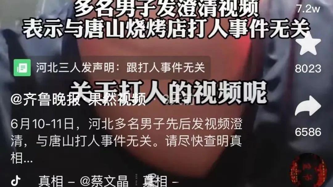 浙江5男子吃烧烤再上热搜，网友：一定要曝光他们！