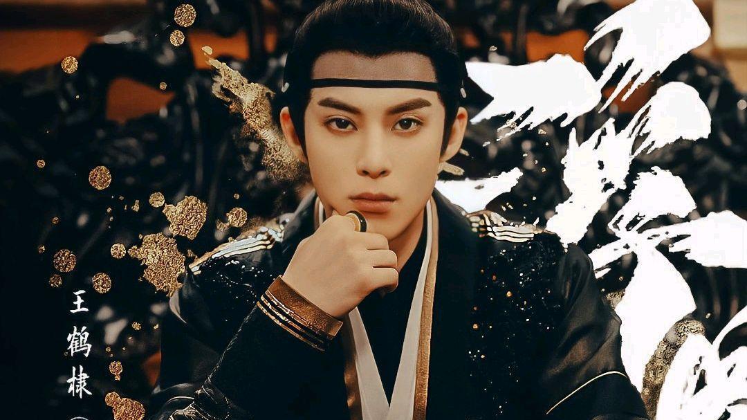 王鹤棣|王鹤棣用情专一，符合“时晏”人设！