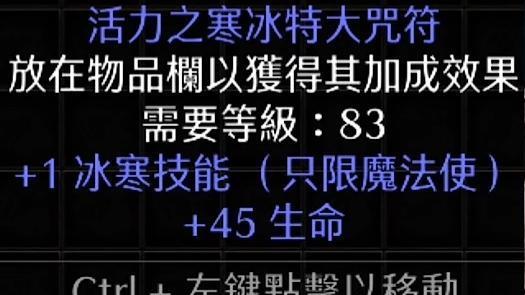 暗黑2重制版：第二赛季突然值钱的日用品，捡到一个就赚了