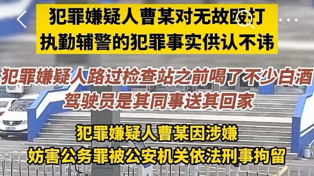 男子无故殴打执勤辅警被刑拘！