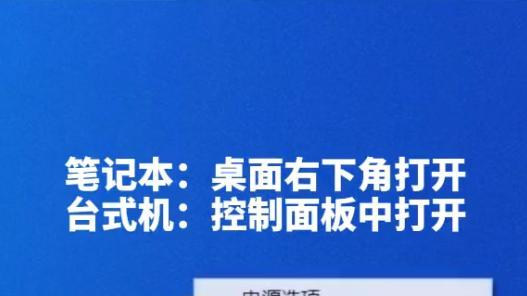 电池|开启高性能模式，提升你电脑的运行速度