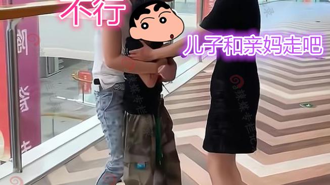男孩和后妈逛街，一女子抱住男孩自称是亲妈，后妈：别碰我儿子