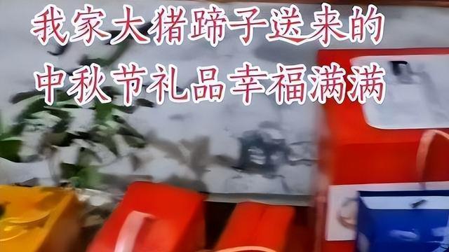 陈萌|朱小伟已然独立，送20多箱中秋礼物给老丈人，陈萌晒视频风趣配文