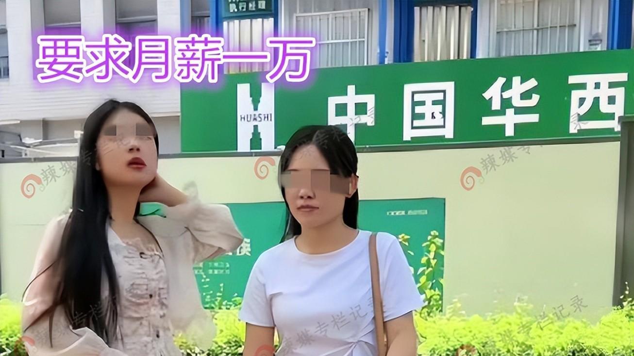 求职|女子太懒被赶出家门，提红色水桶找工作无人收留，期望月薪1万元